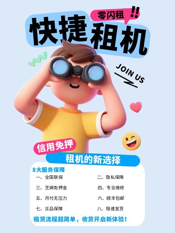 最新款智能手机展示